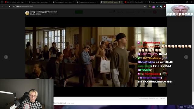 ДРЕЙК ЗАКАЗЫВАЕТ ПЕСНИ НА ФРИЛАНСЕ смотреть онлайн