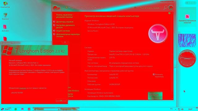 Windows 7 Longhorn Edition 2.0 R2 Desktop And Startup Sound Effects (SBP2YADRE) смотреть онлайн