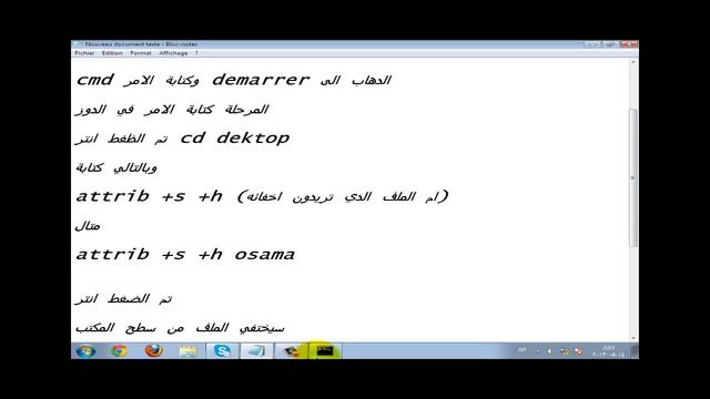 شرح اخفاء الملفات في سطح المكتب عن طريق cmd смотреть онлайн