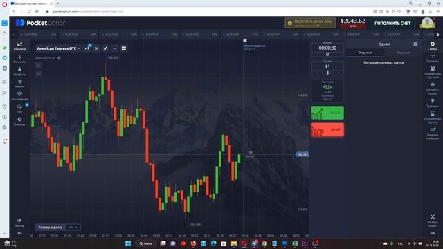 DOUBLE UP В POCKET OPTION, УДВОЕНИЕ СДЕЛКИ?