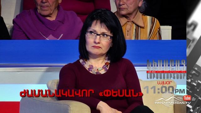 Կիսաբաց լուսամուտներ, Ժամանակավոր «փեսան», Այսօր 11:00PM / Half-open Windows смотреть онлайн