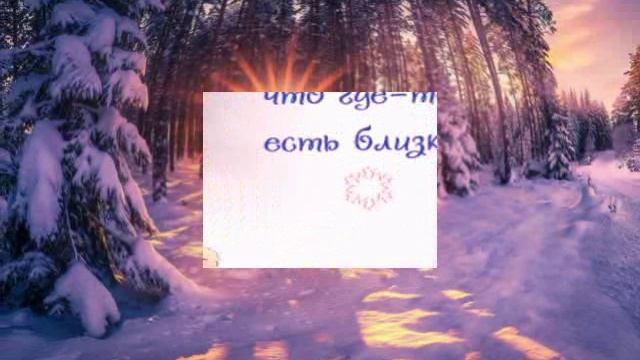 Зимний приветик смотреть онлайн