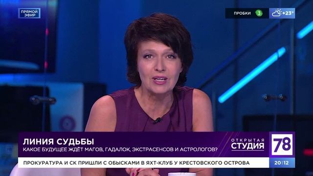 Запрет на астрологию. Психиатр-нарколог Рысин. смотреть онлайн