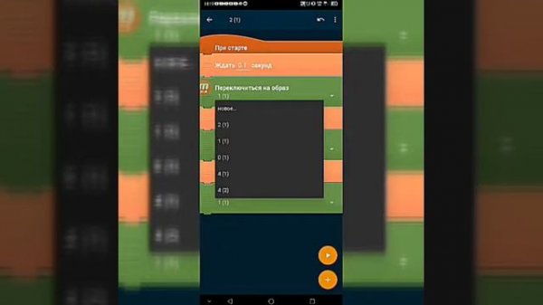 Как сделать помехи в Pocket code