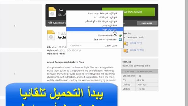 تحميل برنامج العملاق الروسي Download Master 6.6.1 للتحميل بأضعاف السرعه العادية смотреть онлайн