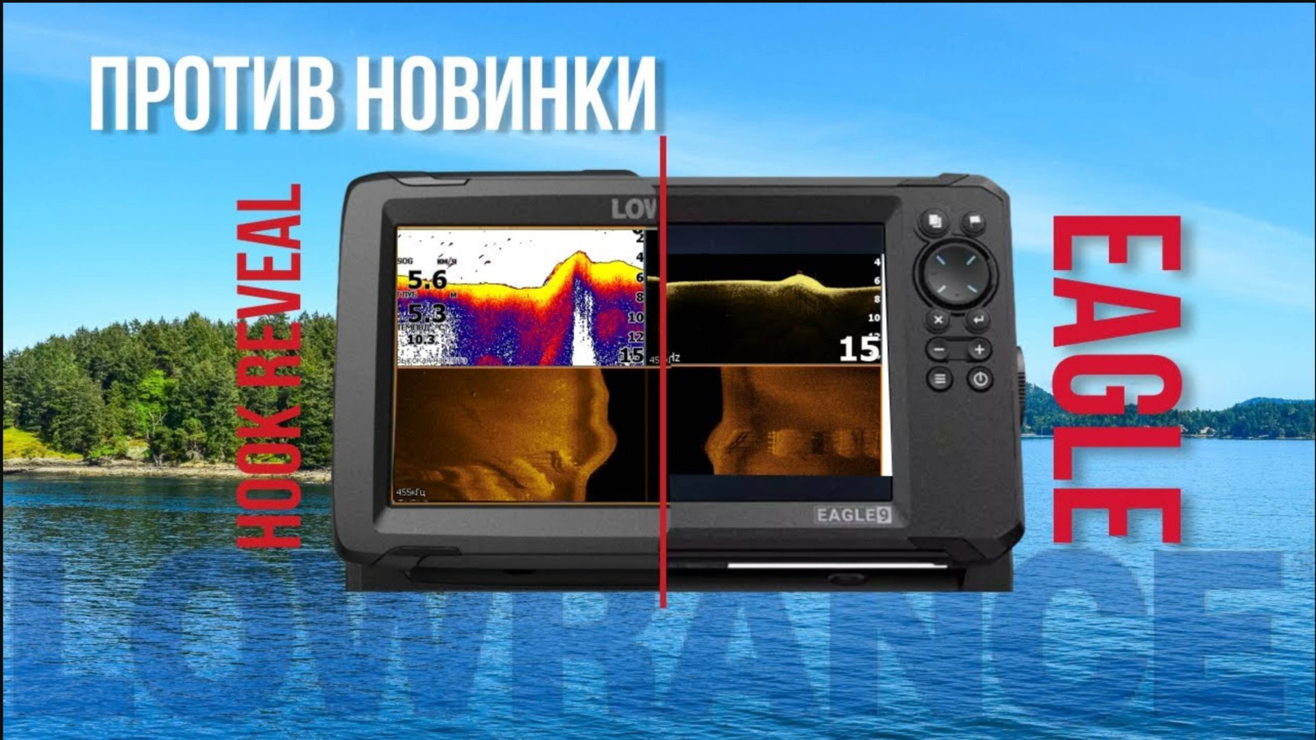 Lowrance Eagle против Hook Reveal. Тест на воде. Человек под водой. смотреть онлайн