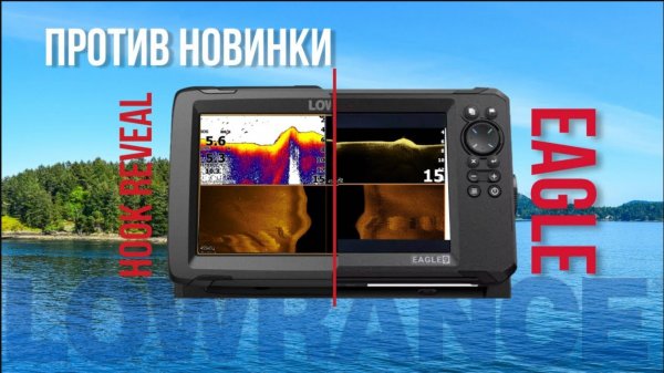 Lowrance Eagle против Hook Reveal. Тест на воде. Человек под водой.