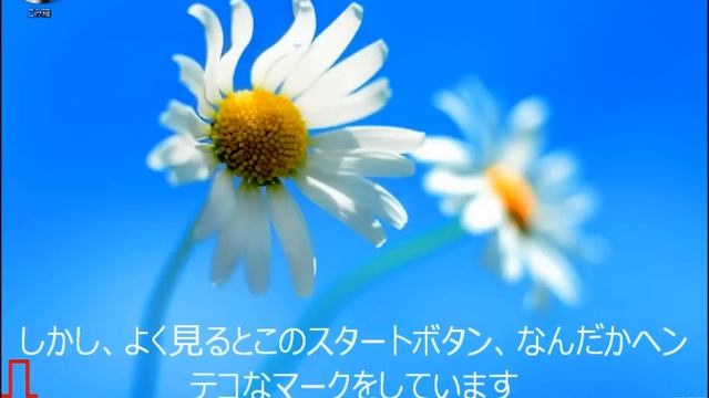 Windows8にスタートボタンを復活させよう！ смотреть онлайн