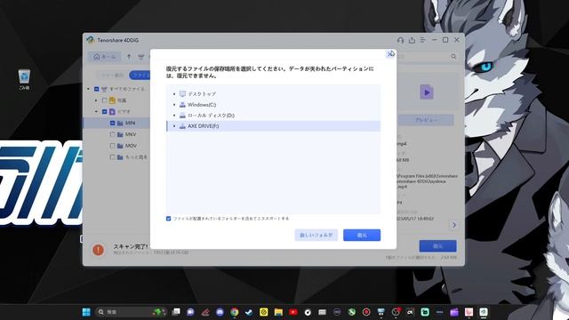 自分で出来る外付けHDD(ハードディスク)データ復旧・復元方法｜Tenorshare 4DDiGの使い方 смотреть онлайн