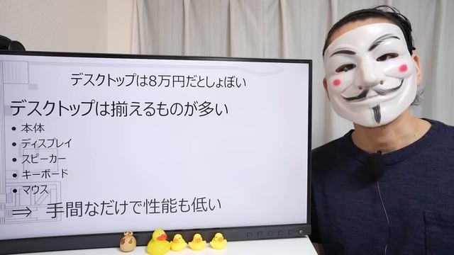 【パソコンの選び方】5万,10万,15万,20万の違い【初心者向けおすすめ】 смотреть онлайн