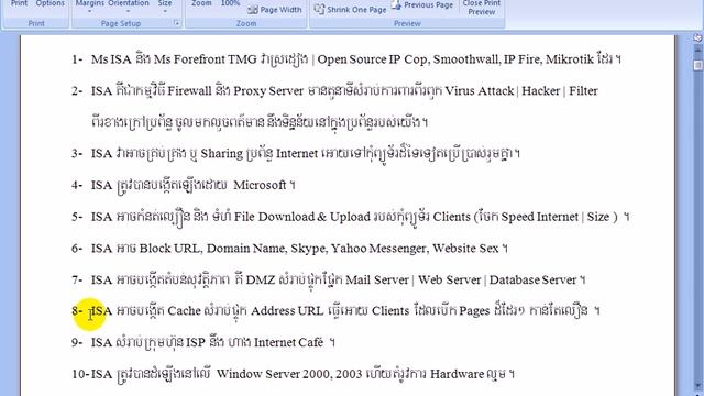 ISA Tutorial Introduction Microsoft ISA 2006 смотреть онлайн