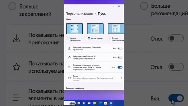 Последние файлы в Windows 11 как убрать смотреть онлайн