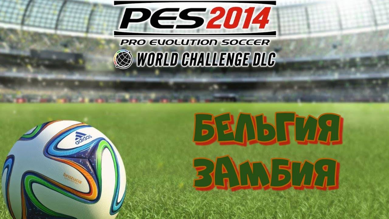 PES 2014 WC. Belgium - Zambia