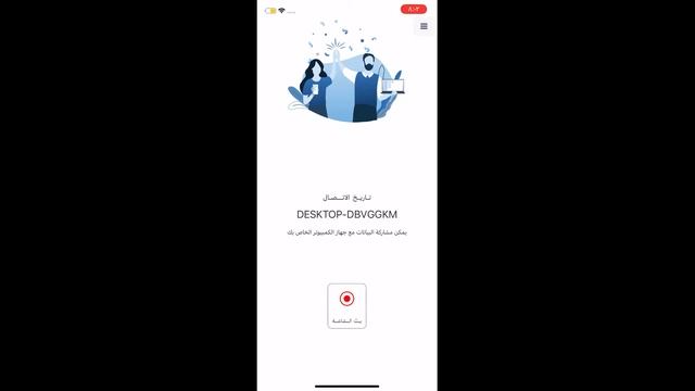 ربط الايفون بالكمبيوتر connect i phone with computer . dell mobile connect смотреть онлайн