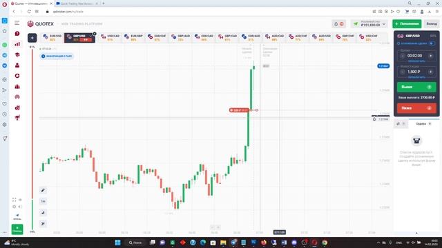 САМАЯ ТОЧНАЯ СТРАТЕГИЯ ДЛЯ QUOTEX, ТОРГОВЛЯ В ПЛАТФОРМЕ КУТЕКС смотреть онлайн