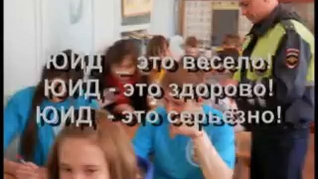 Отряд ЮИД, старшая группа