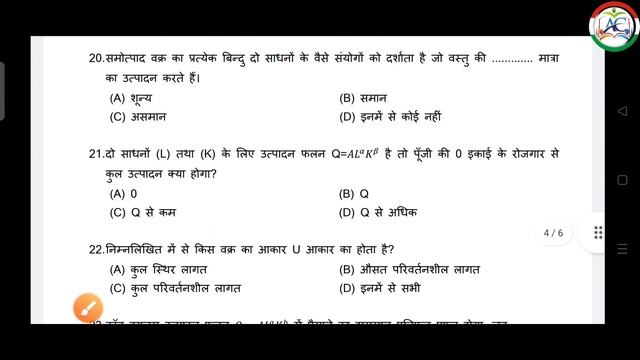 Economics Model paper solution set 5| JAC board class 12 Economics solution set 5|अर्थशास्त्र उत्तर смотреть онлайн