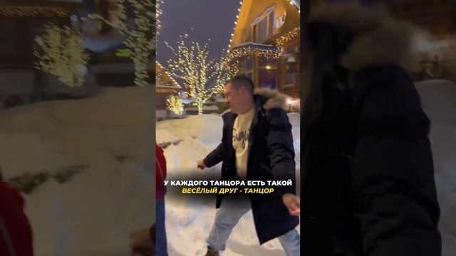 ВЕСЕЛЫЕ ТАНЦОРЫ смотреть онлайн