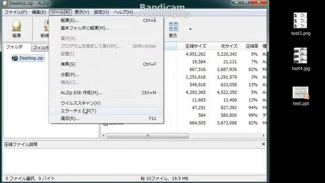 ALZipでエラーチェックする方法 смотреть онлайн