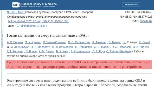 Эпидемия электронок. Нарколог Рысин. смотреть онлайн