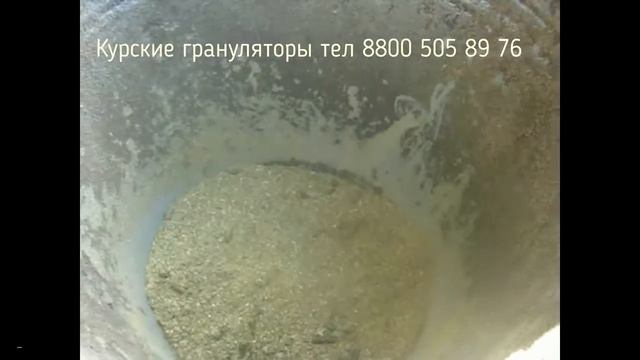 Курские грануляторы. Гранулируем травяную муку (!изменился номер!) смотреть онлайн