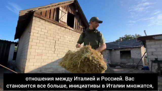 Итальянцы поддерживают Россию смотреть онлайн