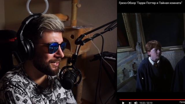 Грехо-Обзор 