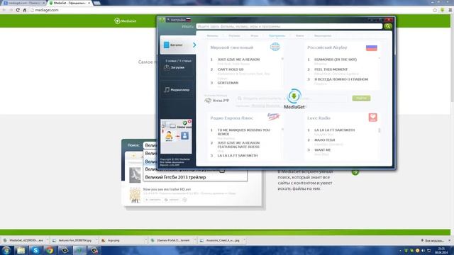 Cum sa descarci Media Get смотреть онлайн