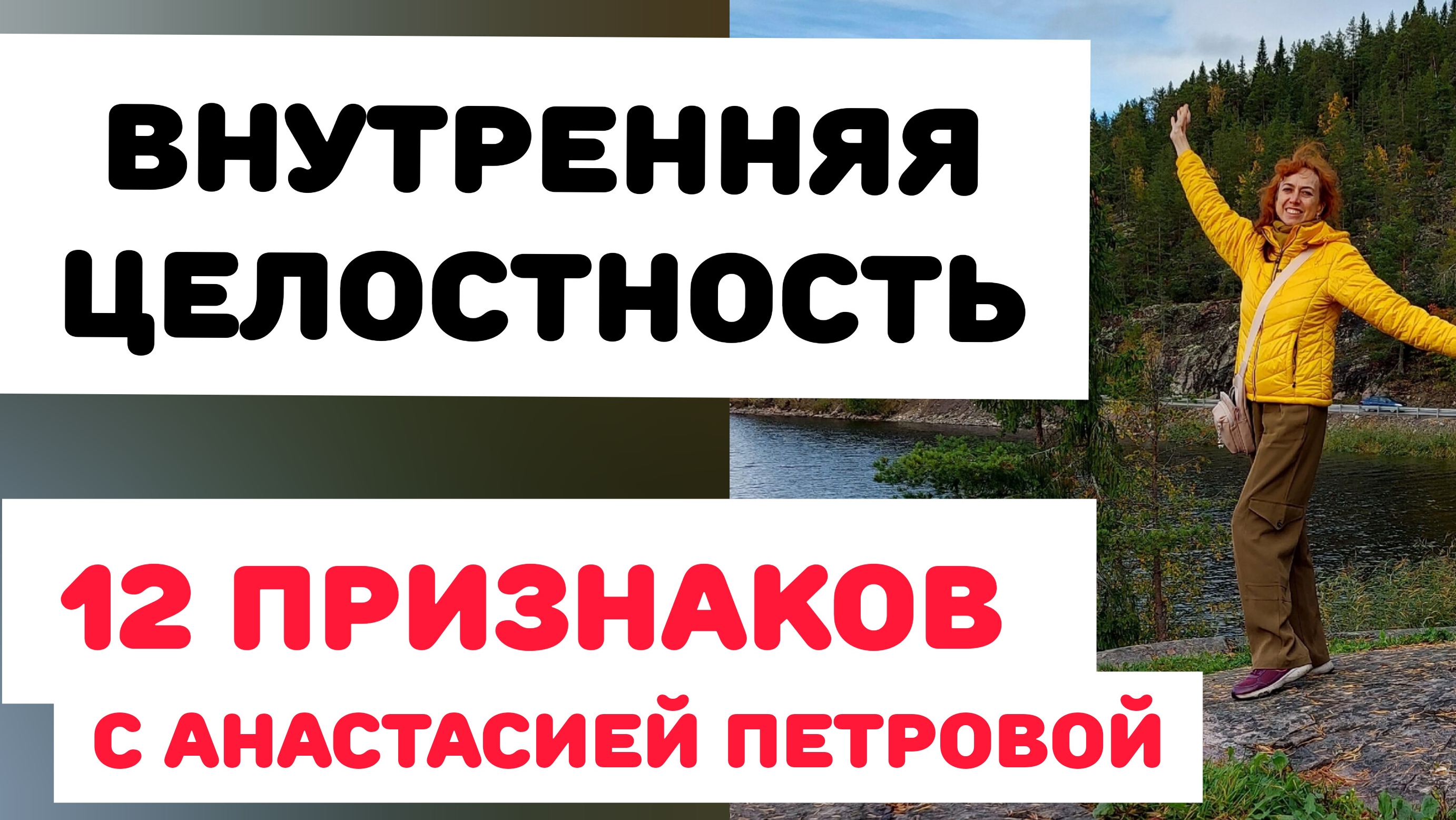 ВНУТРЕННИЙ СОЮЗ - ТЕСТ И ИСЦЕЛЕНИЕ. ЭФир полностью слушайте в телеграме смотреть онлайн