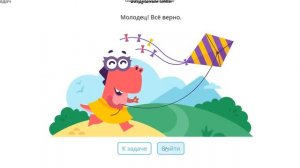 УЧИ РУ с 19 по 01 3 класс олимпиада по математике