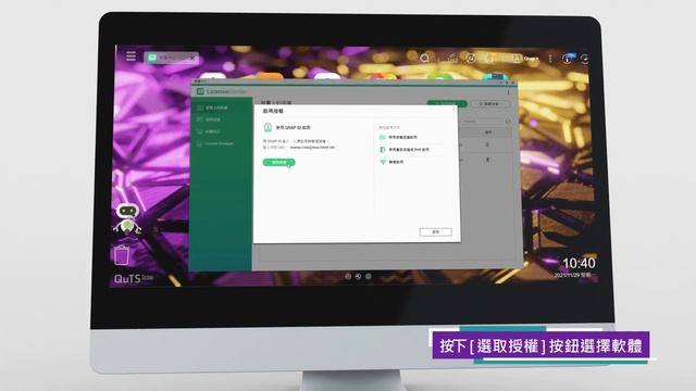 QNAP Tutorial | 軟體授權啟用教學 смотреть онлайн