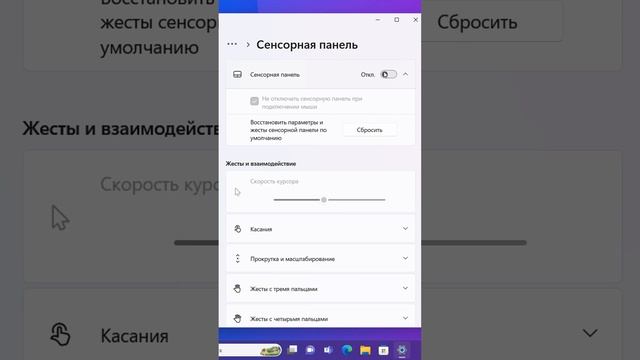 Тачпад отключить при подключении мыши Windows 11 смотреть онлайн