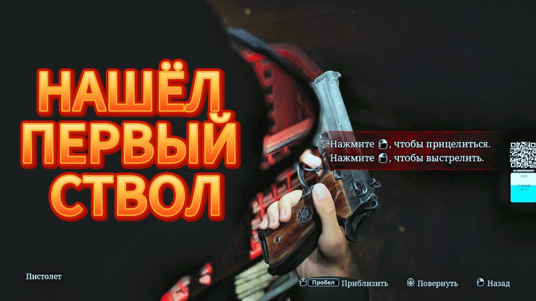 SILENT HILL 2 REMAKE #6 КЛЮЧ ОТ КВАРТИРЫ212/ КЛЮЧ ОТ МАЛЕНЬКОЙ ЛЕСТНИЦЫ/ МОНЕТА ДЕВА/ СТАЛЬНОЙ КЛЮЧ смотреть онлайн