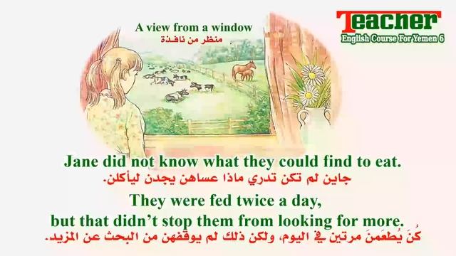 إنجليزي - ثالث ثانوي A view from a window منظر من نافذة смотреть онлайн