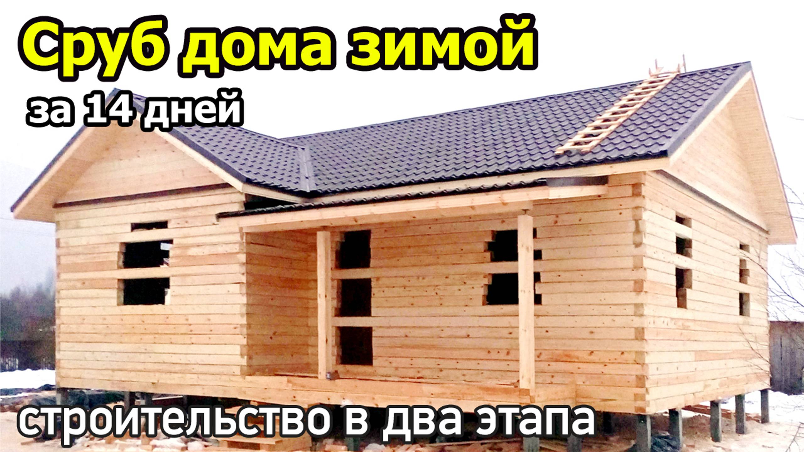 Дом с террасой на усадку зимой. Проект одноэтажного дома 10х11 с тремя фронтонами смотреть онлайн