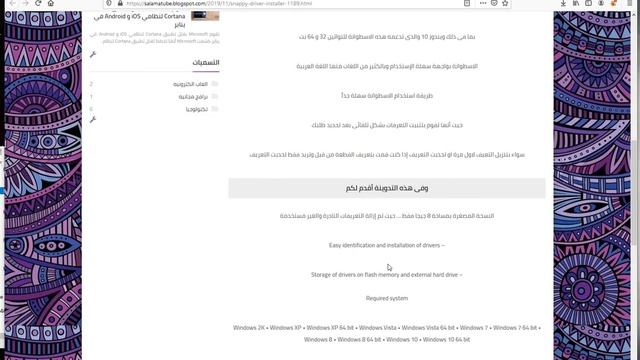اسطوانة التعريفات الذكية المخففة Snappy Driver Installer 1 18 9 смотреть онлайн