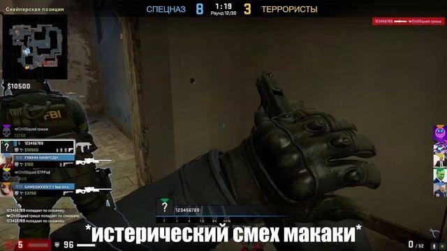 Наша дружная команда (Counter-Strike: Global Offensive) смотреть онлайн