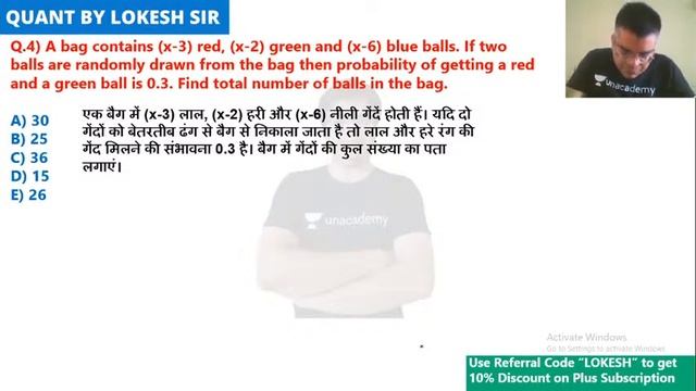 Day-1 | Top 7 Arithmetic Questions | Mains Preparation Batch | Lokesh Sharma смотреть онлайн