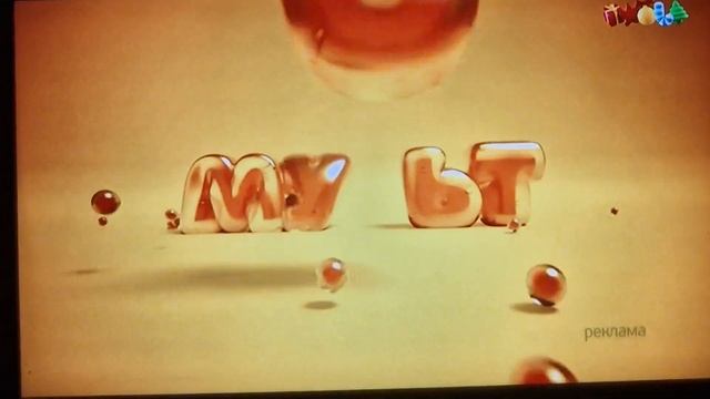 Анонс и Реклама (Мульт, 12.01.2023)