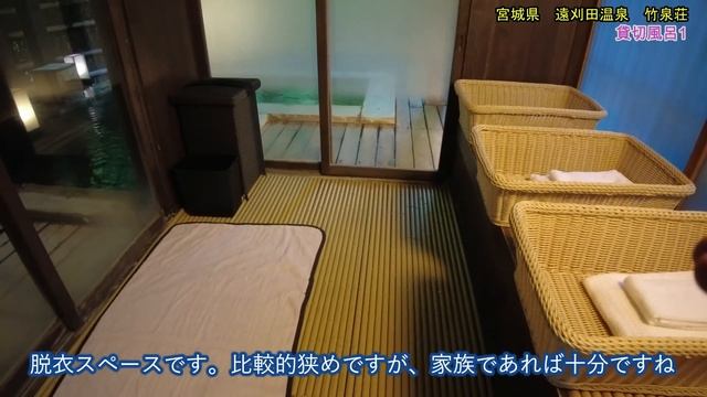 【宮城県　遠刈田温泉♨竹泉荘】蔵王山麓のラグジュアリー温泉リゾート！[Chikusenso Onsen, Hot spring, Japan] смотреть онлайн