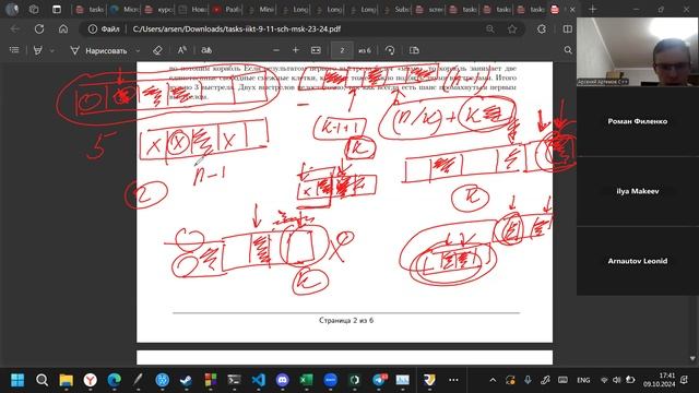444 осень разбор ВОШ 2024 школьный этап