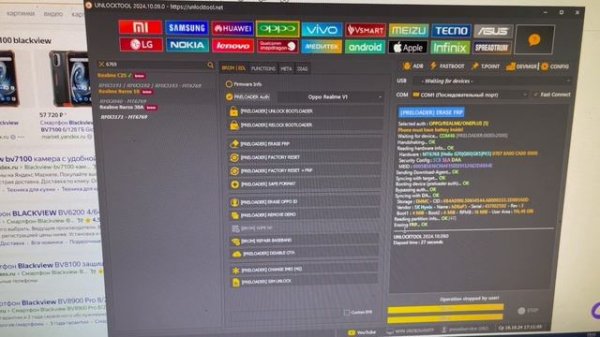 Blackview BV7100 frp unlocktool