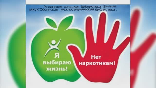 Агетационный ролик Выбери жизнь усланка смотреть онлайн