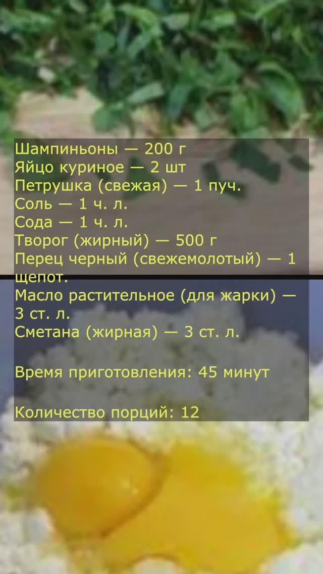 Шампиньоны с сыром #шампиньоны #шампиньонывдуховке #рецепты #быстроивкусно #рецепт смотреть онлайн