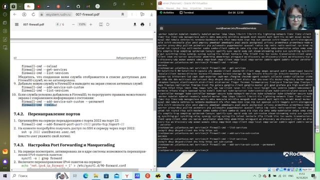 Лабораторная 7 администрирование смотреть онлайн