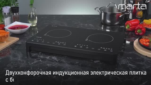 Электрическая индукционная плитка MARTA MT-HP4229A