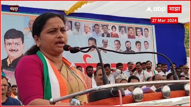 Pratibha Dhanorkar Chandrapur : विधवा महिलेच्या अश्रूंवर मुनगंटीवारांनी केलेलं वक्तव्य असंवेदनशील смотреть онлайн