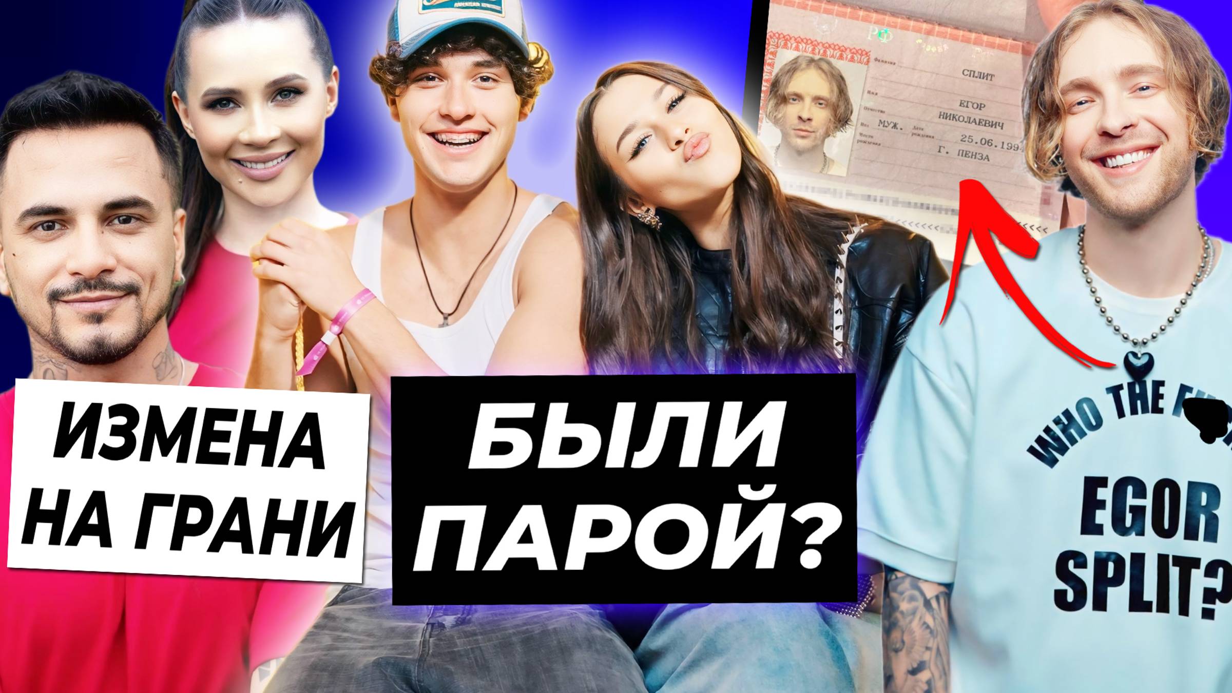 Милана про отношения с Лизогубом / Крид сменил имя за деньги / Натан про измену с Лерчек смотреть онлайн