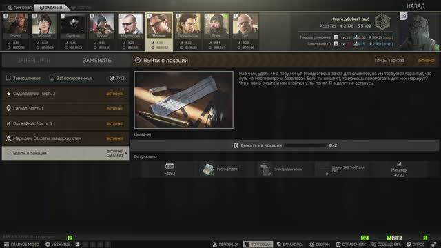 Тарков | Апаем 25 лвл смотреть онлайн