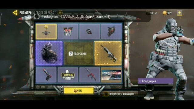 Кручу новую рулетку "Бойовой рейд"Call of Duty mobile смотреть онлайн